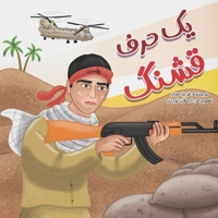 یک حرف قشنگ